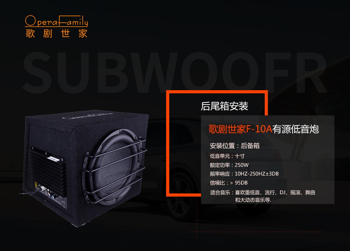 加装汽车低音炮有多重要？