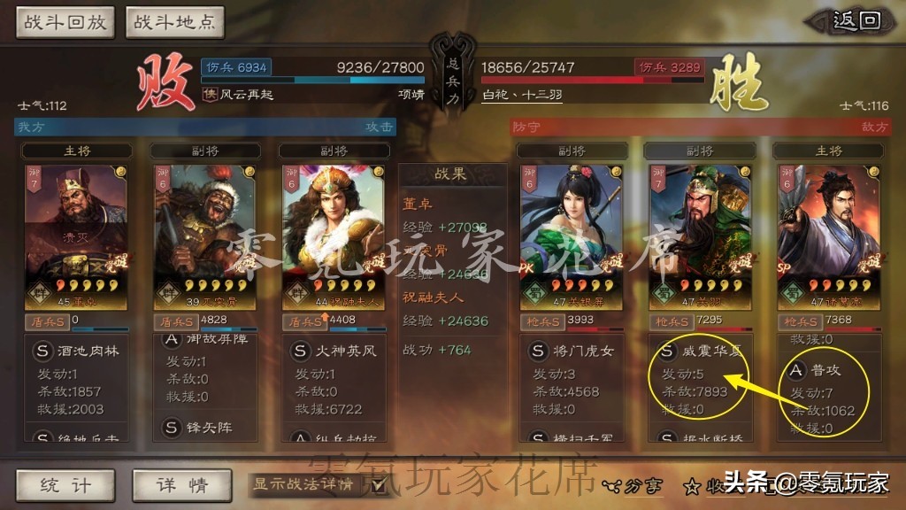 三国志最新版 三国志17最新版本 三国之家