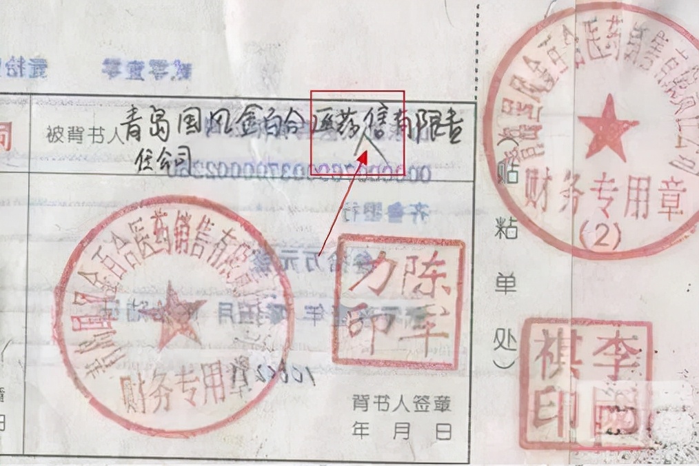 如何蓋好紙質(zhì)承兌匯票騎縫章？這3個秘訣，可惜好多人都不會