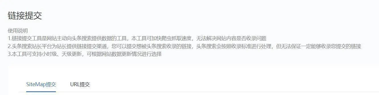 头条搜索简析-前沿搜索技术研究