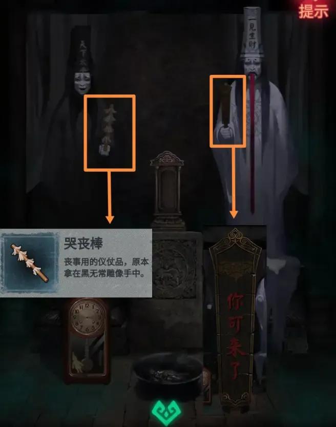 纸嫁衣游戏图文通关攻略第四章回门