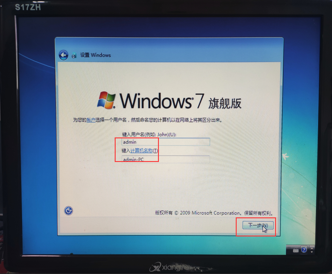 win7系统如何自己重装系统win7