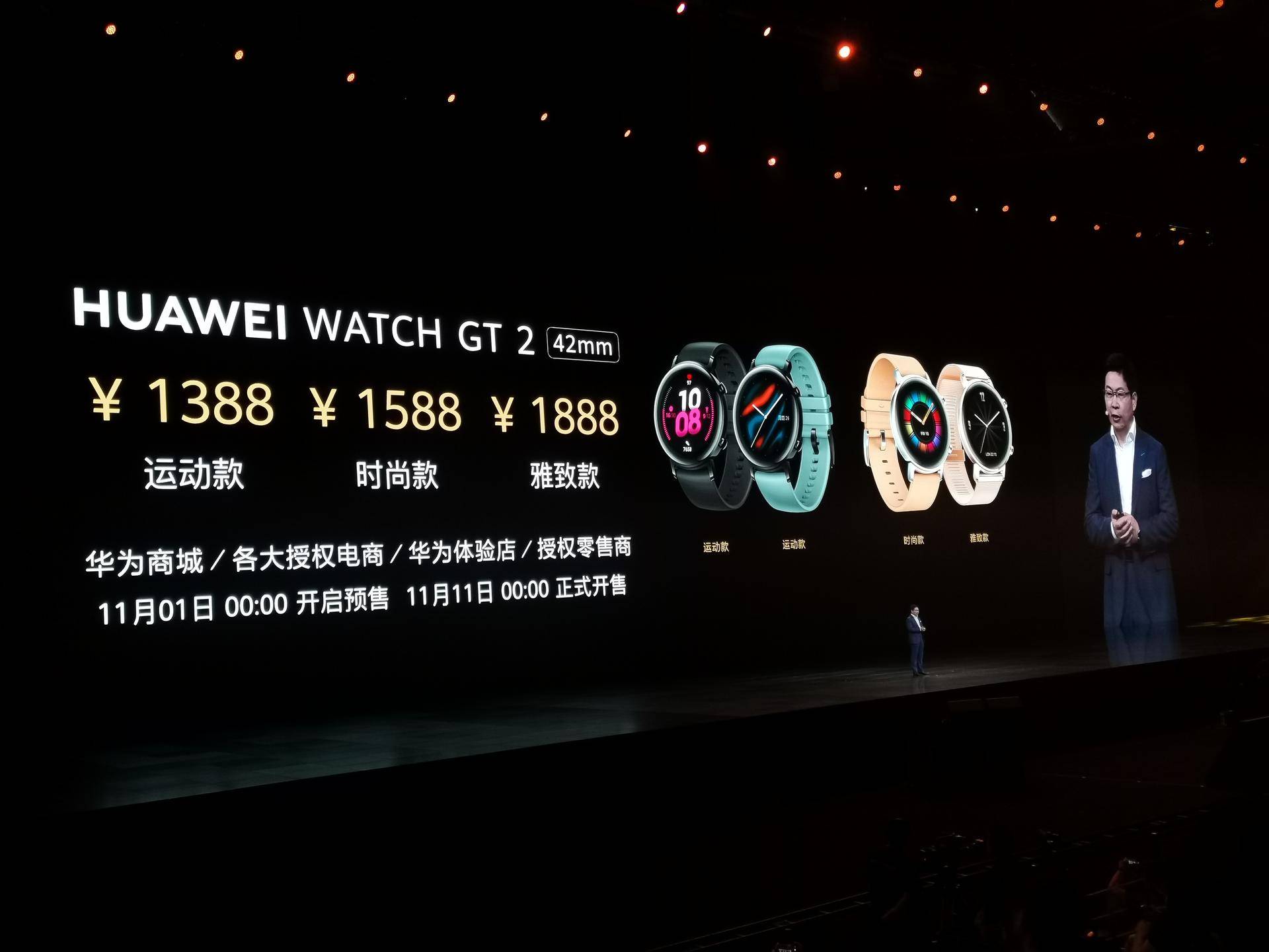 比欧版便宜2300元！华为Mate30 Pro国行发布：仅5799元起