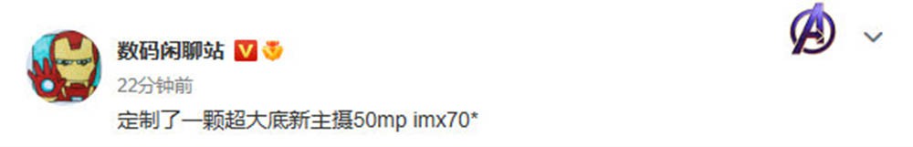 曝小米12系列后置IMX707，与徕卡联名 华为咋办？