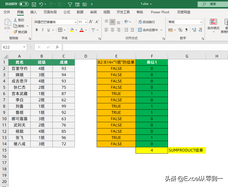 Excel中的这个“万能函数”你用过吗？一个顶四个，简单又实用