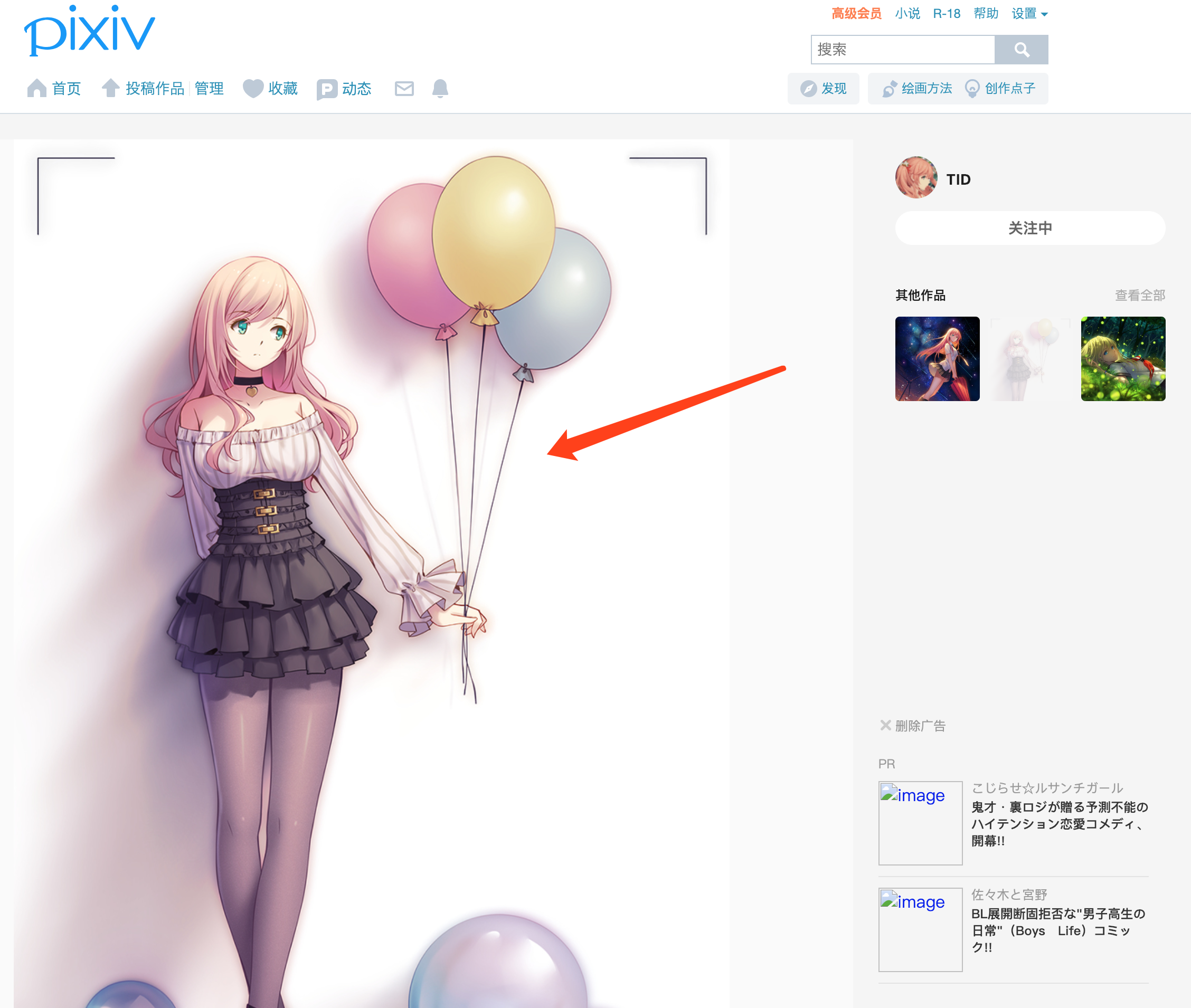 NodeJS扒Pixiv咱P站的个人收藏夹经历