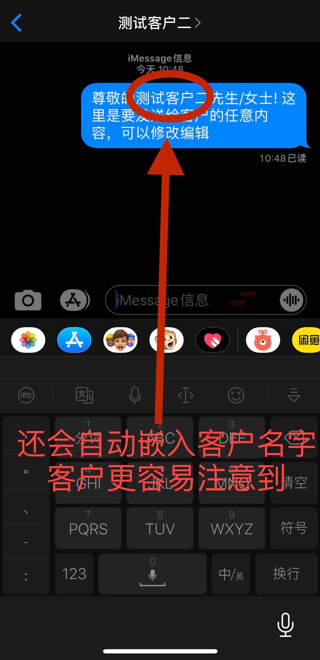 如何让发短信免费，展业利器之短信免费群发