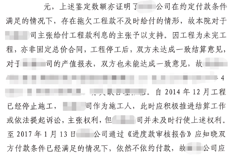 用真实案例看懂欠付工程价款利息如何计算？很详细