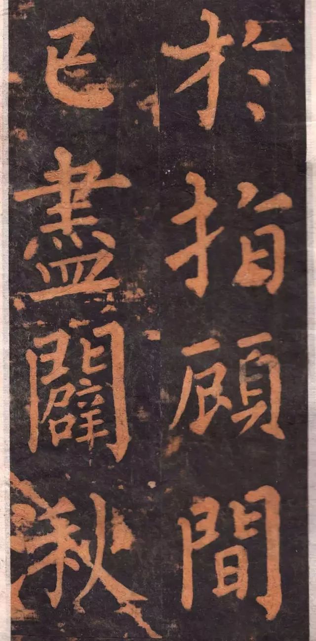 柳公权楷书基本笔画的写法