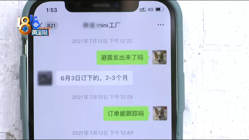 “迷你”已经卖掉了，加装配件还没到货