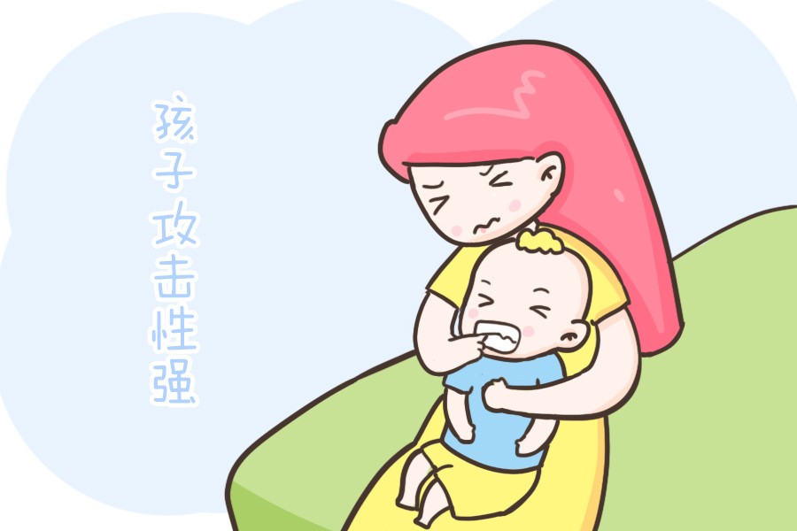 抢玩具、打人……孩子有攻击性行为,父母要这样引导