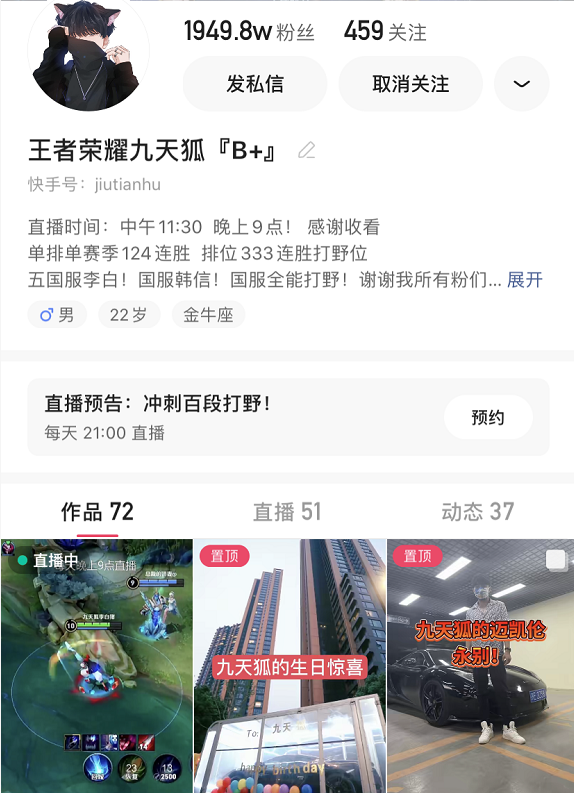 九天狐退网回归为何人气依旧爆棚，观众：多亏这个活动帮了他