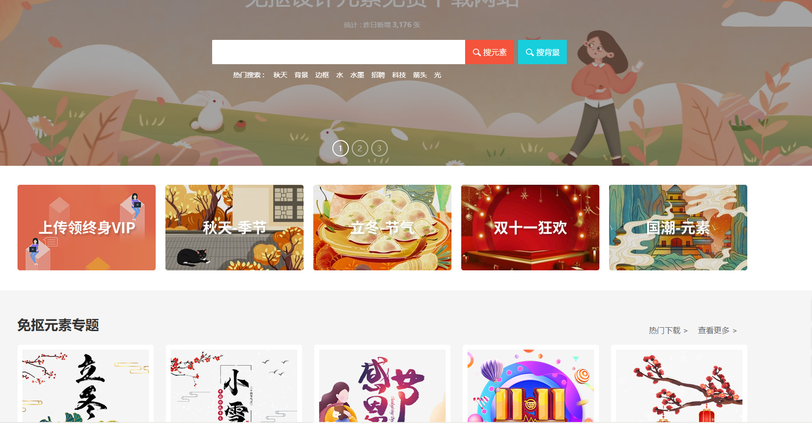 做自媒体没有素材怎么办？这8个必备的素材网站，你值得拥有