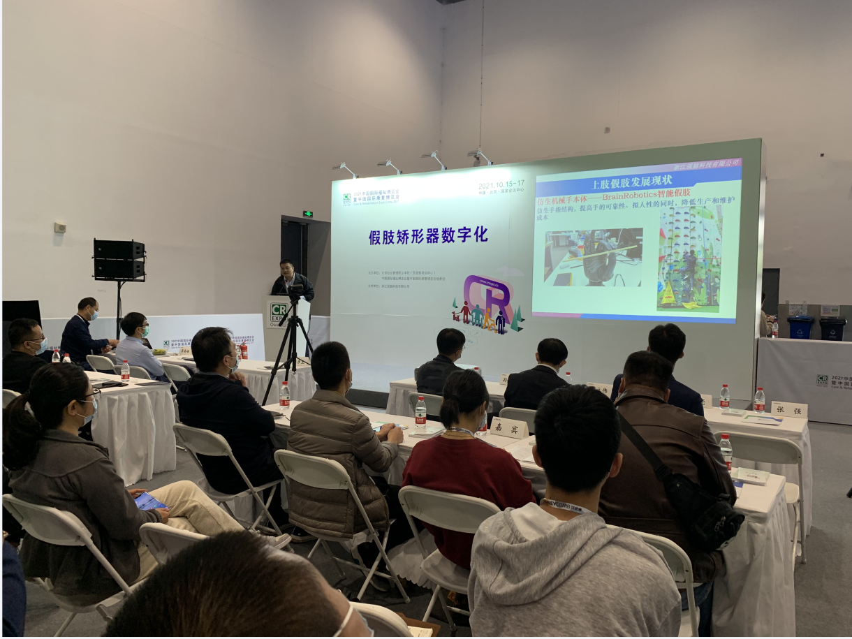 强脑科技亮相2021中国国际福祉博览会，高科技助力康复辅具发展