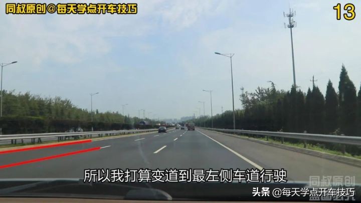 新手高速公路行车宝典，车道限速和变道，这些规则技巧需要知道