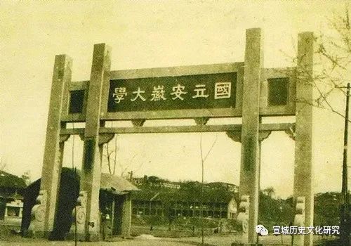 许杰与安徽大学