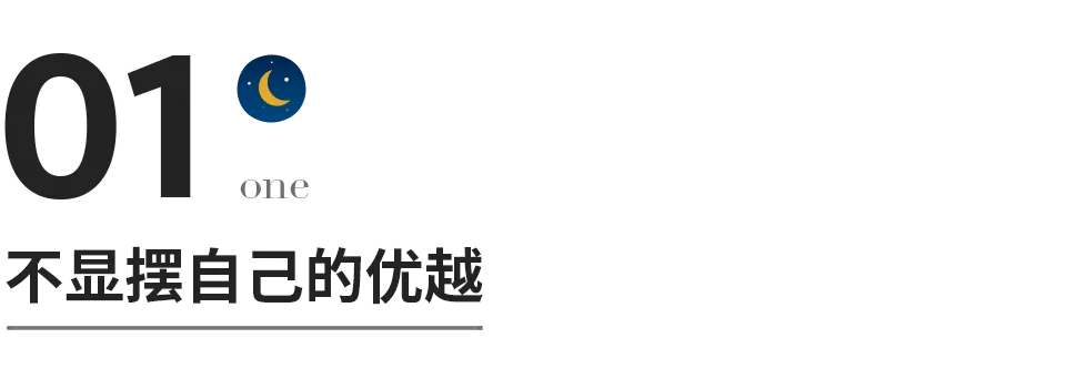 深到骨子裡的教養，就藏在這8個細節裡