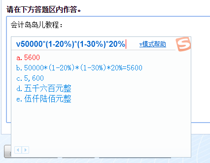 考前必知丨CPA考试有关计算器的三件事