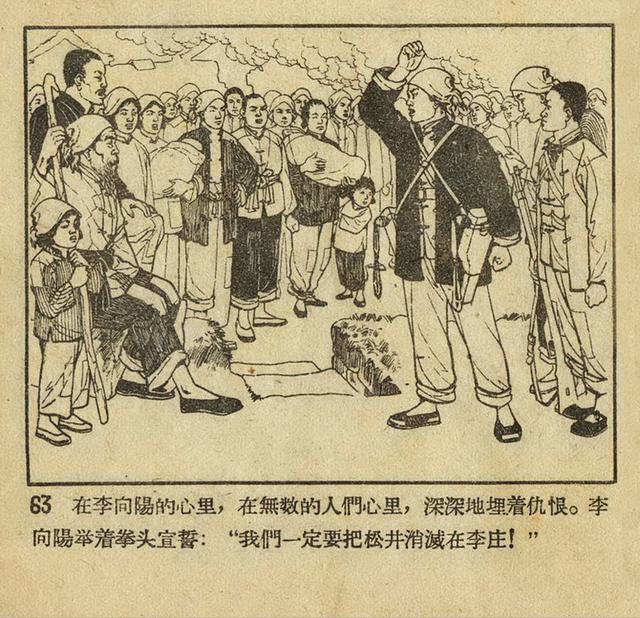 1956年老版《平原游击队》姬寿彭绘画