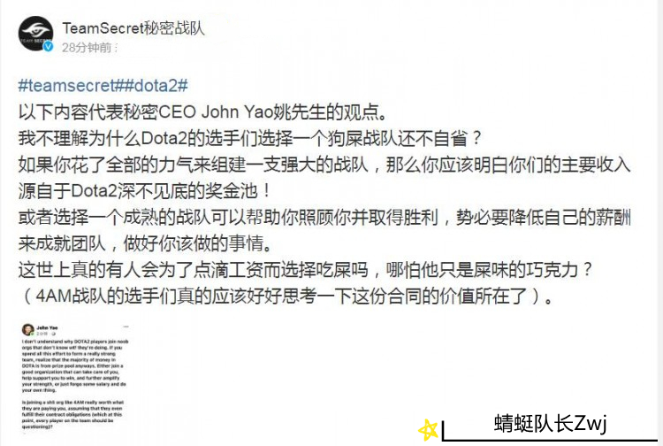 Dota2：难怪刀塔会没落？Secret战队CEO表示：TI就是Dota2的一切