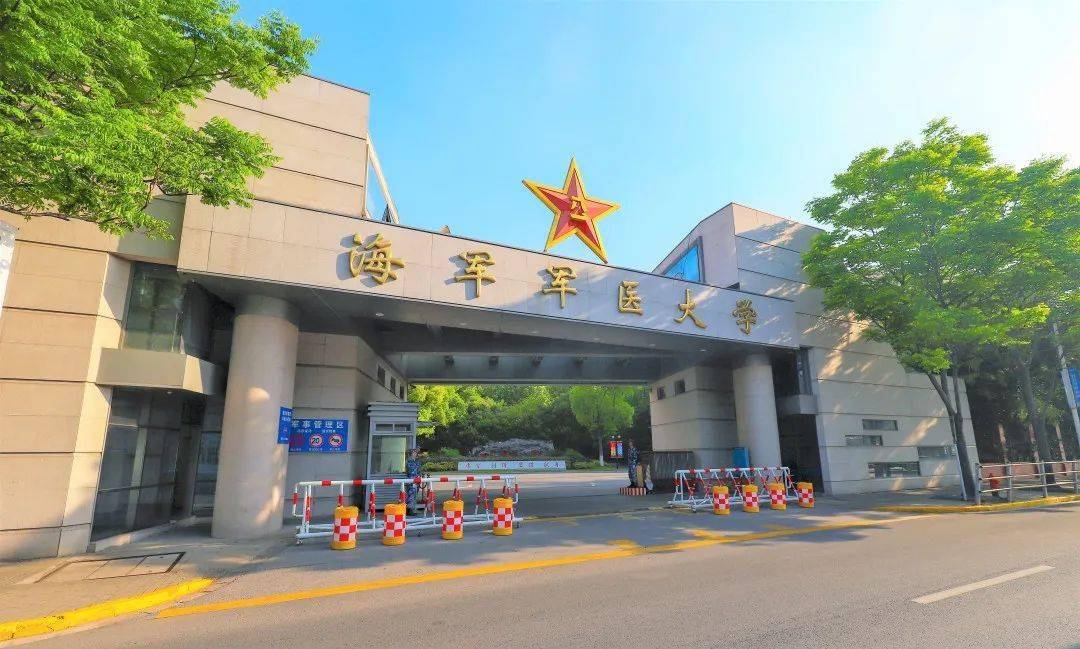 南京醫科大學是211還是9854個軍醫大學前身