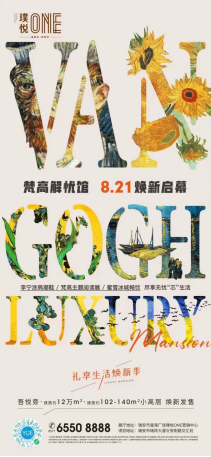 藝術(shù)×營(yíng)銷(xiāo)，從破圈到出圈，看大發(fā)地產(chǎn)營(yíng)銷(xiāo)策略的獨到之處？