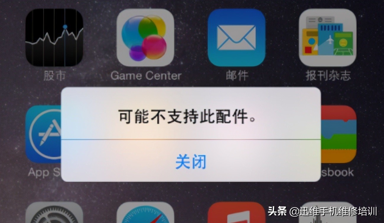iPhone提示“可能不支持此配件”如何解决