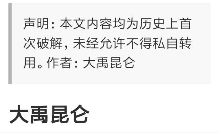 山海经之阏之泽