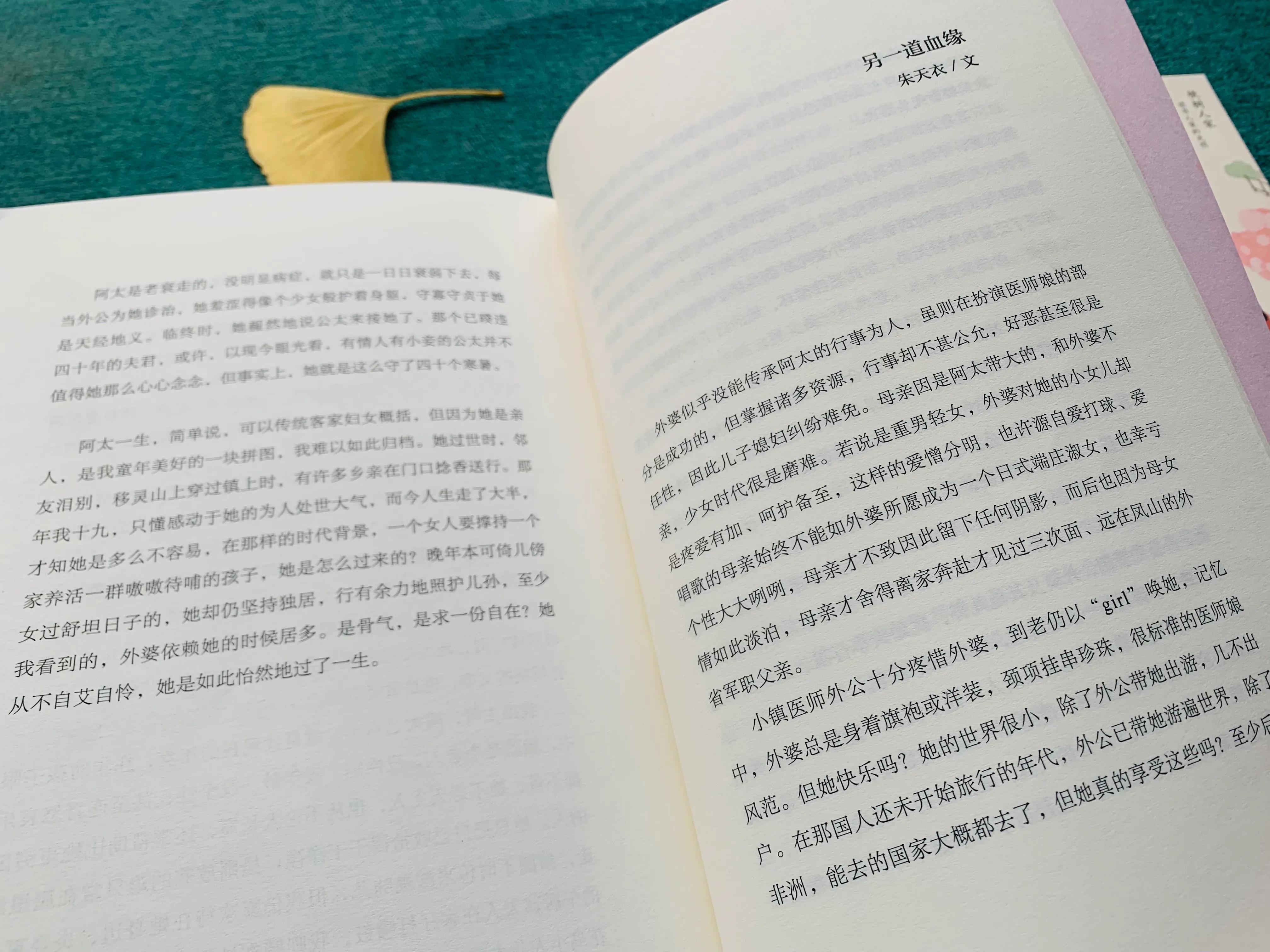 温暖的冬日午后，读台湾文坛三姐妹温暖的治愈散文，真美好