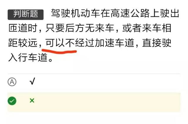 考驾照科目一怎么考过关，按照这些流程做，满分过妥妥的