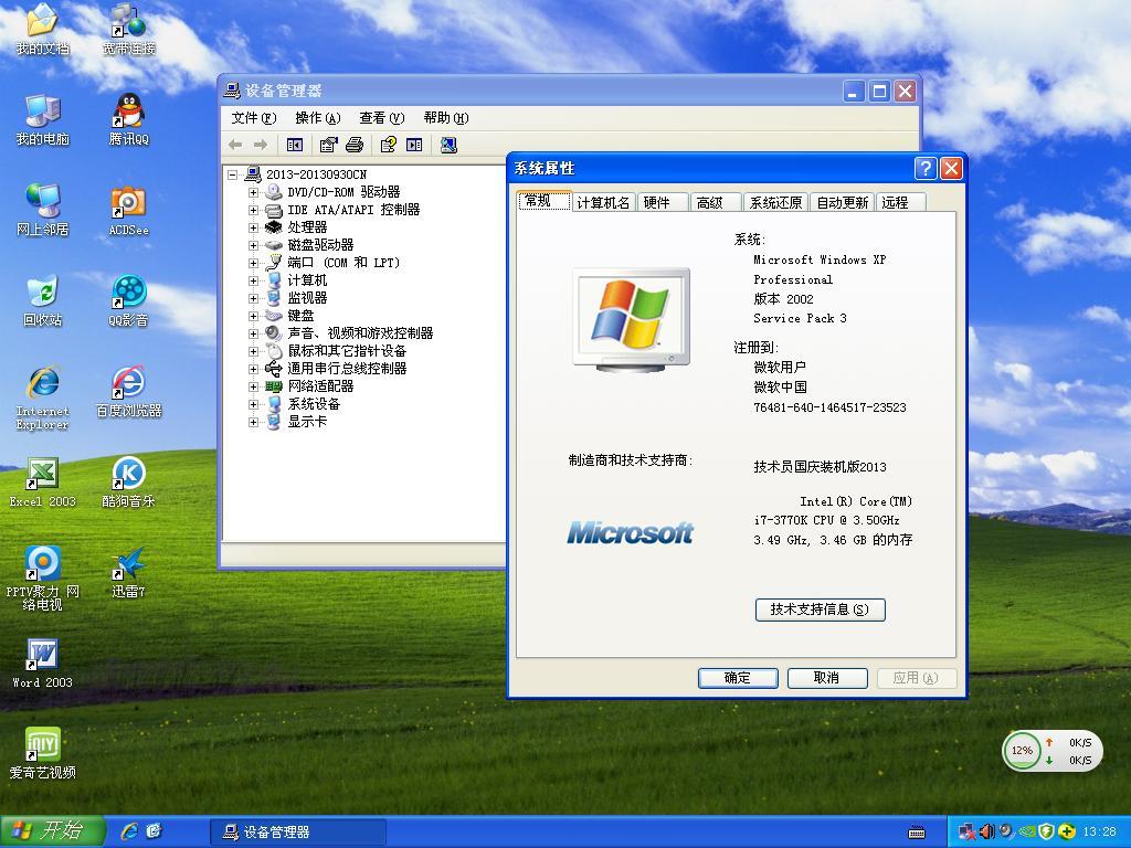 windows演变_windows变化史-win7问题-win7、win10问题_电脑蓝屏、怎么了