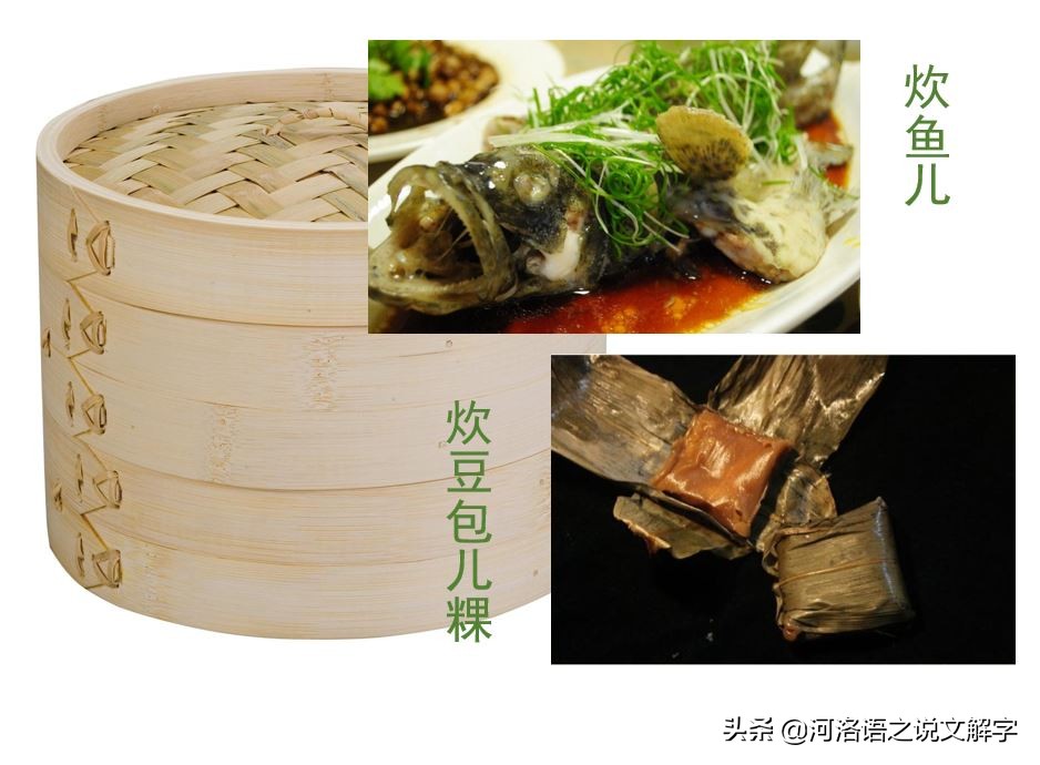 闽南美食关键字之河洛语细解
