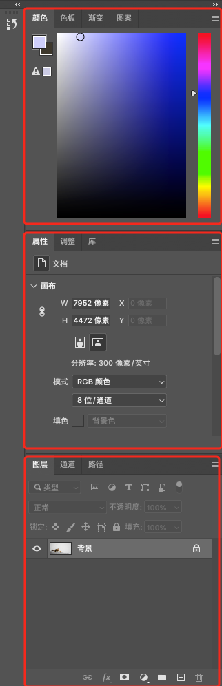 用了那么久Photoshop，你真的了解面板吗？