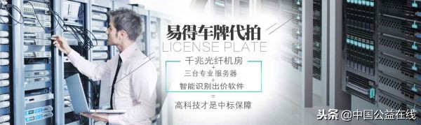 易得代拍论沪牌拍卖的流程技巧