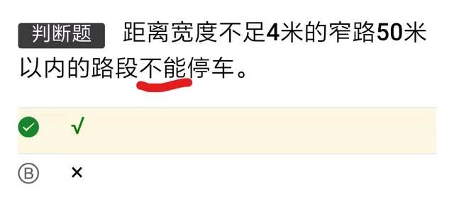 c1科目一模拟，不想看书不愿背的看过来，看完轻松96分！