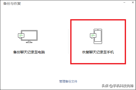 微信聊天记录已删除，居然还能恢复？这3个方法，教你快速找回