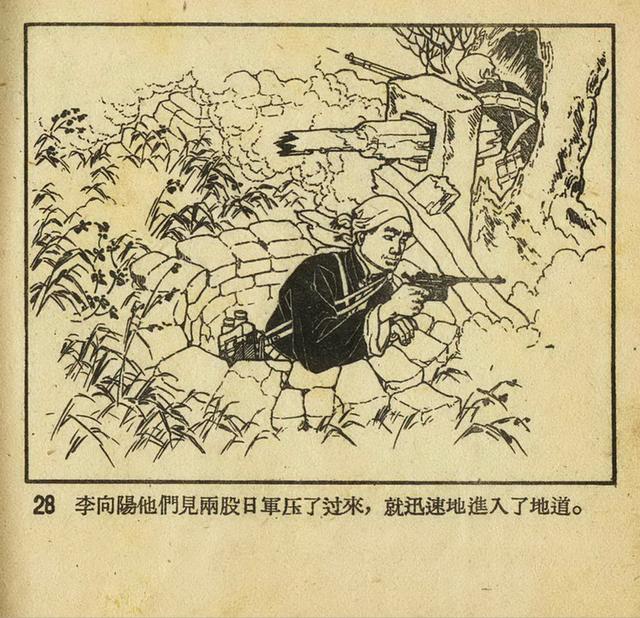 1956年老版《平原游击队》姬寿彭绘画