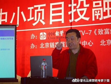 于斐老师谈：科技型企业高质量发展的市场赋能策略（四）