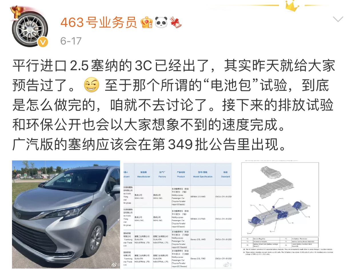 2021年6月第四周，平行进口车行情汇总&中规特价车资源