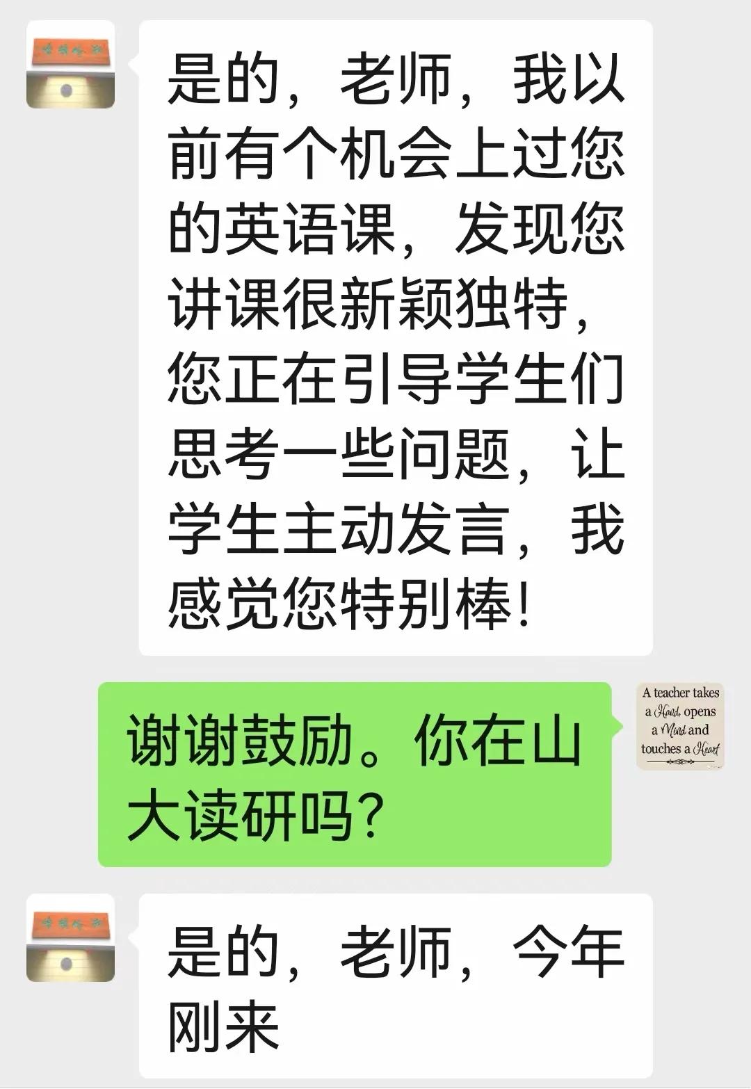 老師應該做旗手 天天看點