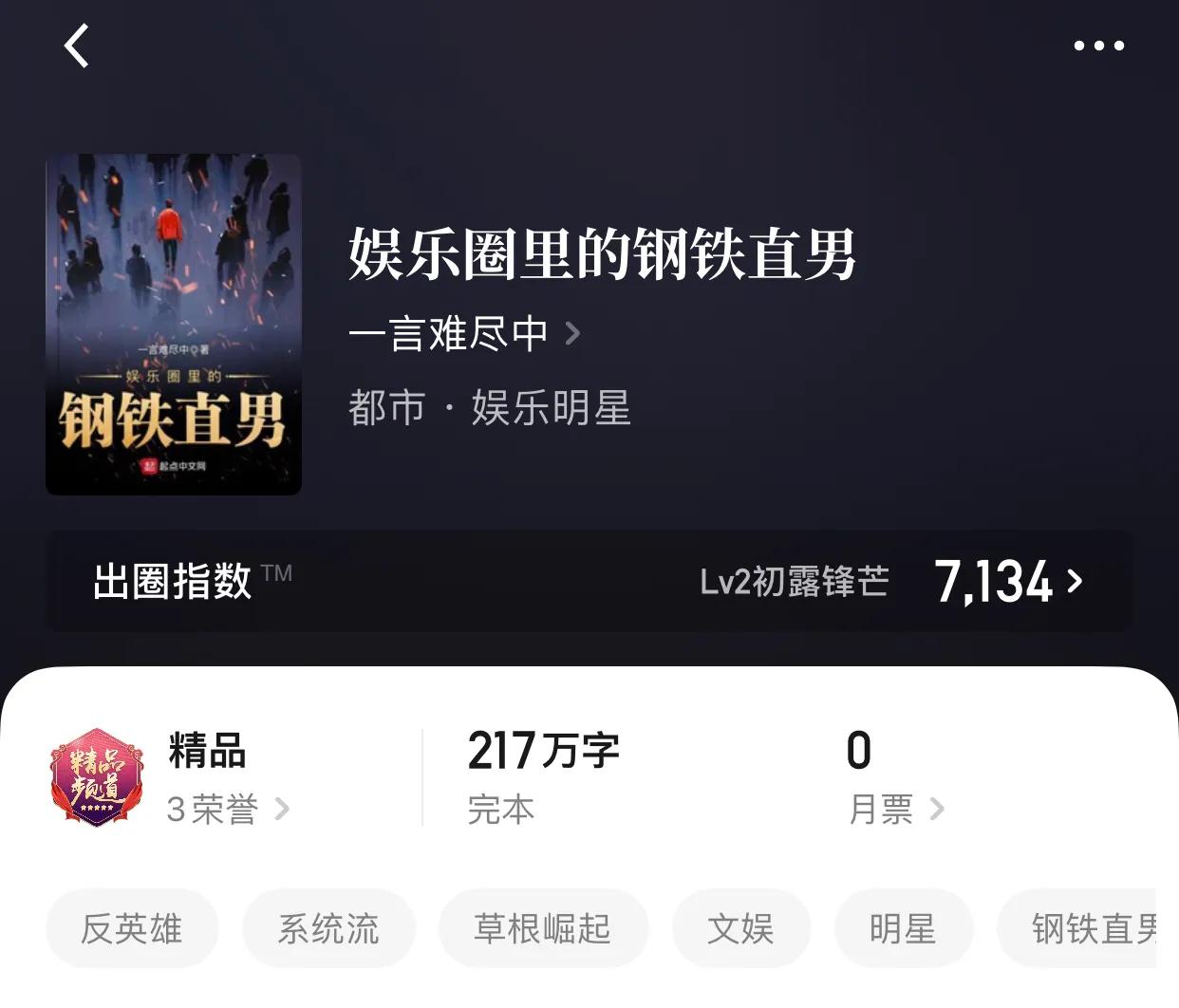 几本骚话小说，凡人们，我将在一本小说的时间夺走你的wtf