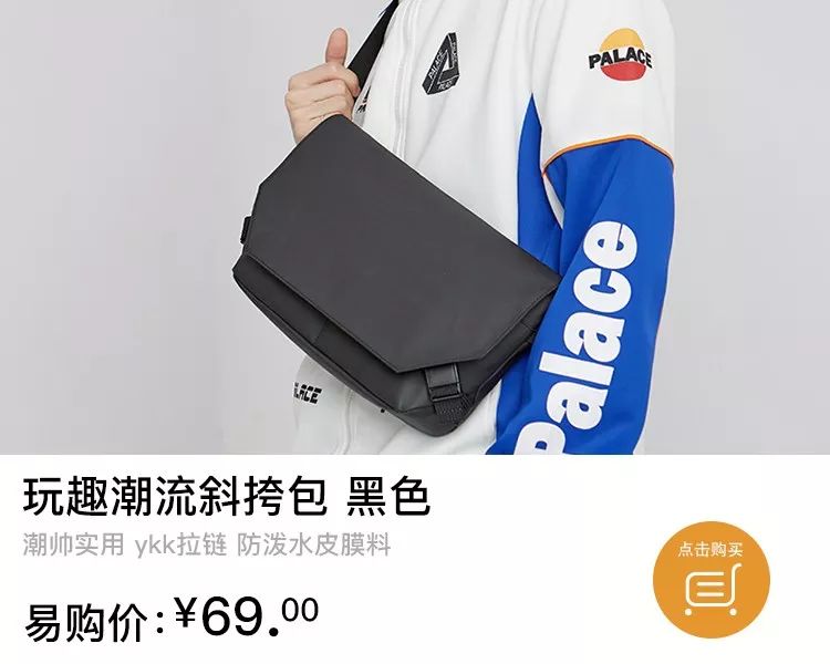 潮流斜挎包，春夏季轻便出门，你准备好了嘛？