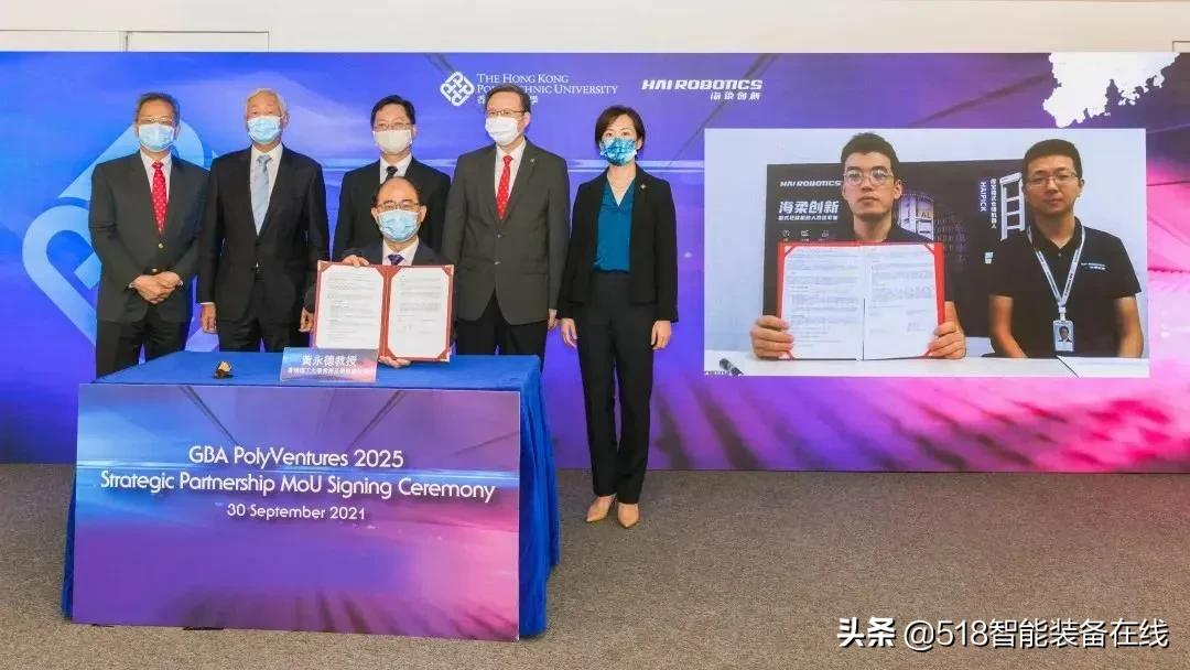 海柔创新牵手香港理工大学搭建联合创新中心，共促科创新发展