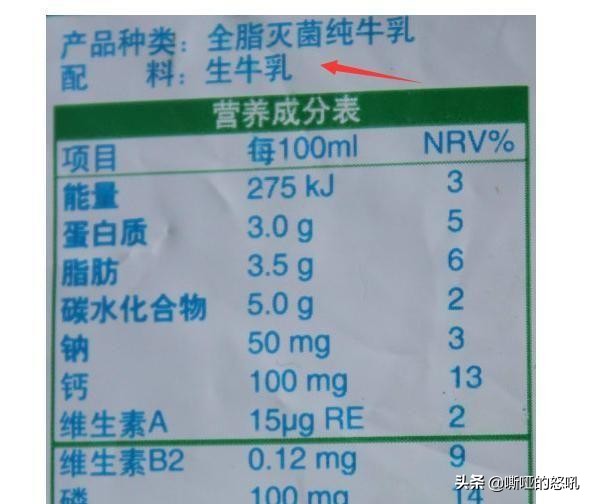 買牛奶時，配料表第一個詞是它，不要買，是勾兌奶
