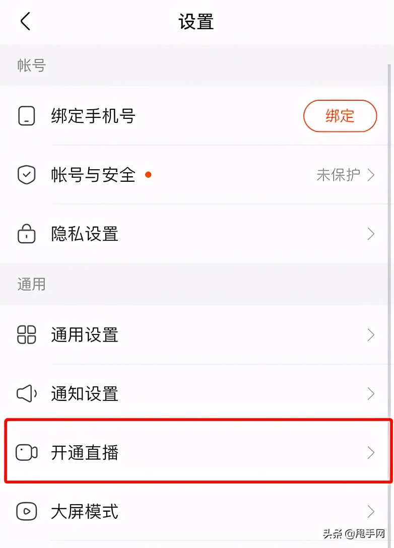 快手直播怎么开（快手怎么开通直播功能）-第11张图片-创女网