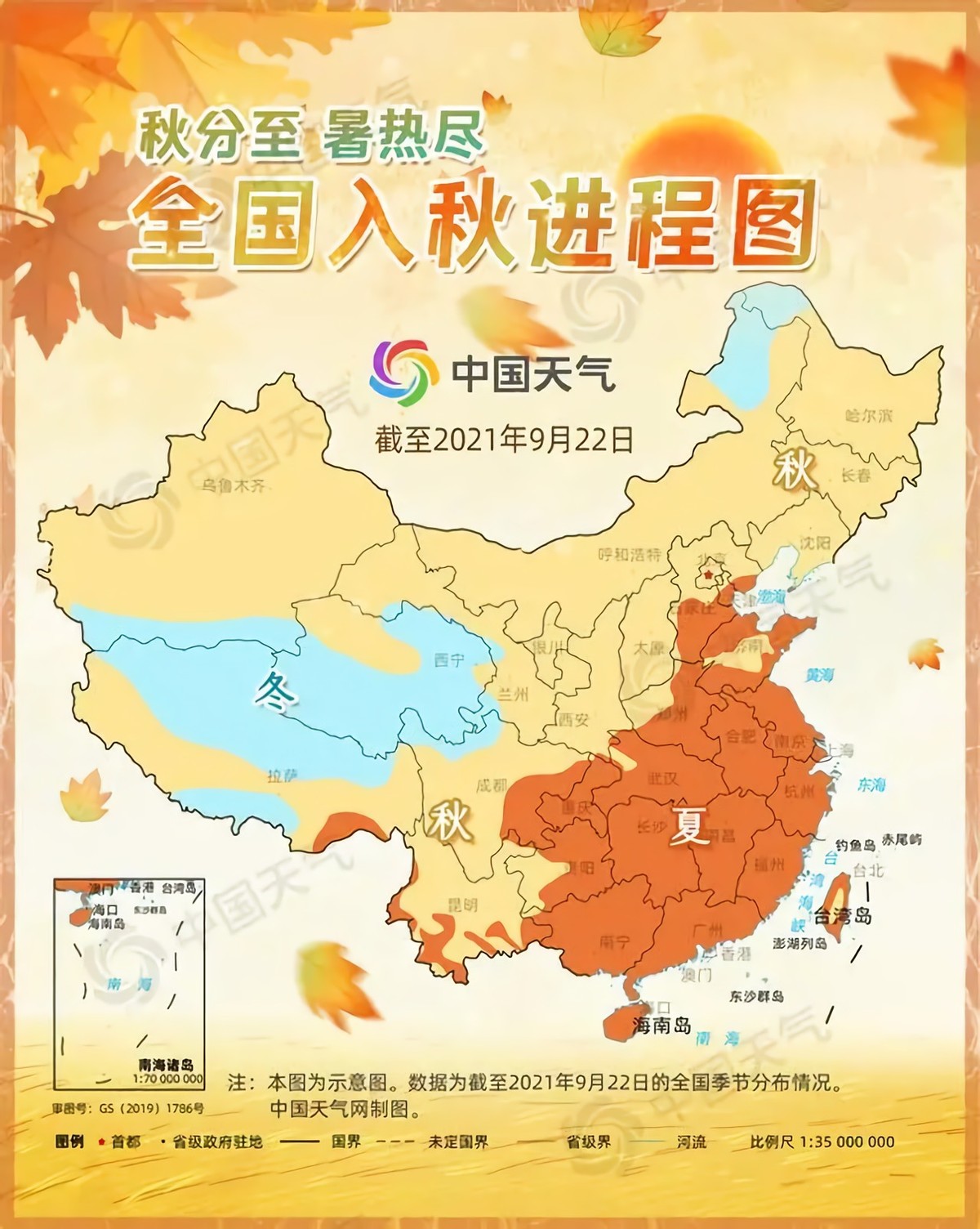 南方高温破纪录，东北却已经在过冬！今年秋天气候为何如此反常？