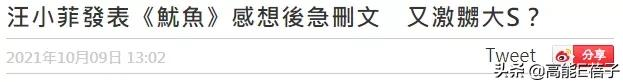 又闹婚变！汪小菲视频号删除大S相关内容，简介只提女儿不提老婆