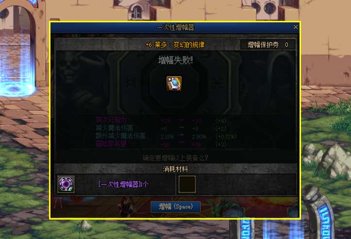 DNF：0~13增幅期望表曝光！9上10几率引争议，真的有50%吗？