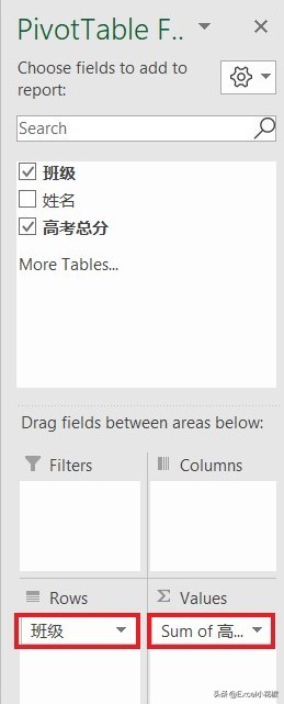 Excel – 公式3小时，数据透视表1分钟，计算各班平均分