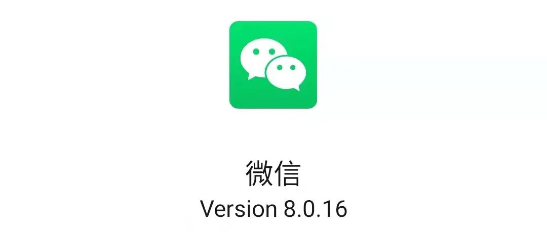 微信双端内测8.0.16，可以解散群聊了